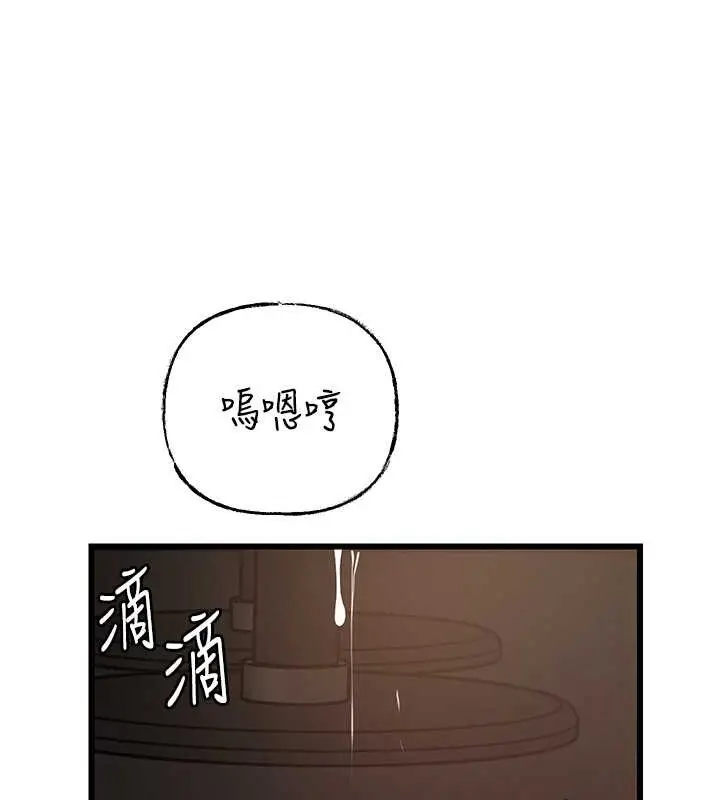 漫画《岳母为何那样》第17话第29张图