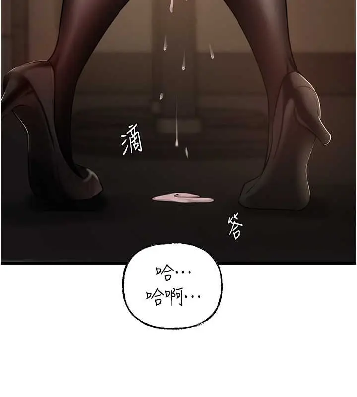 漫画《岳母为何那样》第17话第32张图