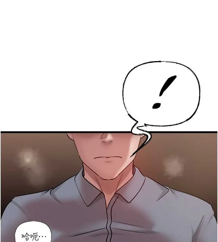 漫画《岳母为何那样》第17话第33张图