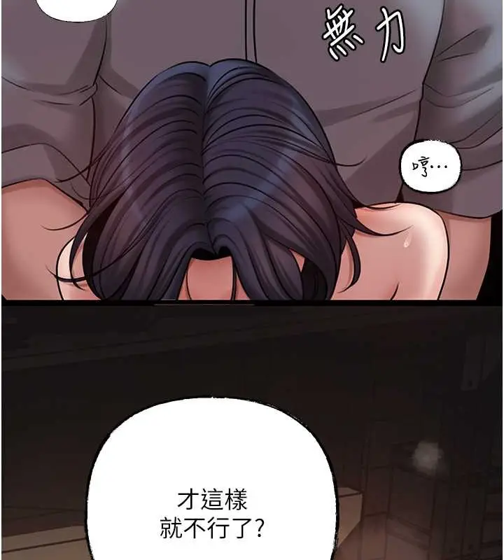 漫画《岳母为何那样》第17话第34张图