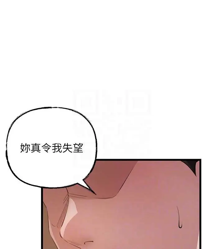 漫画《岳母为何那样》第17话第37张图