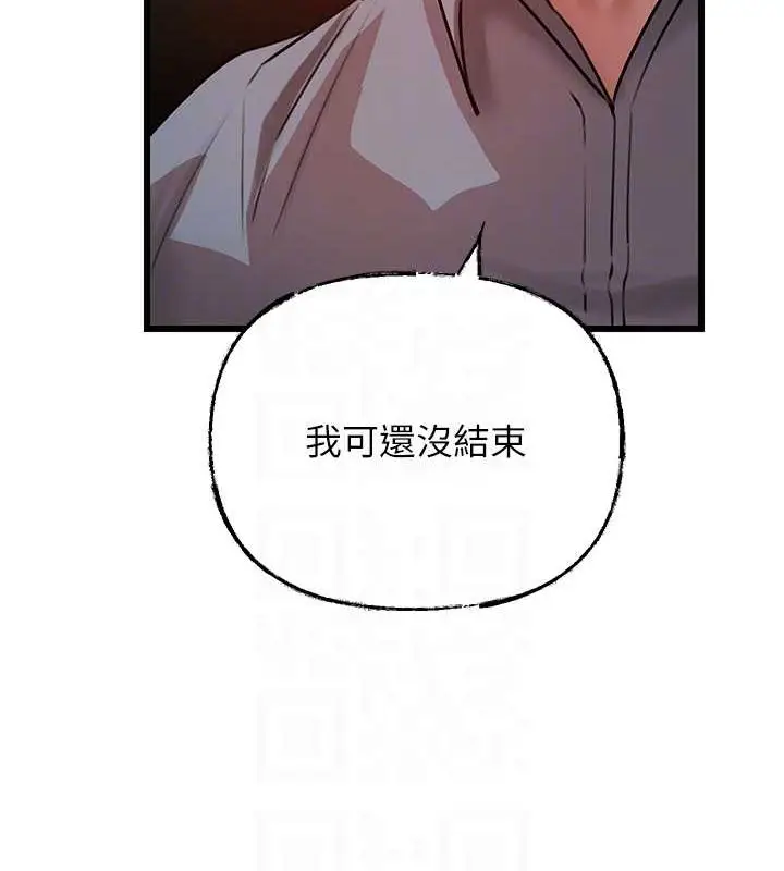 漫画《岳母为何那样》第17话第39张图