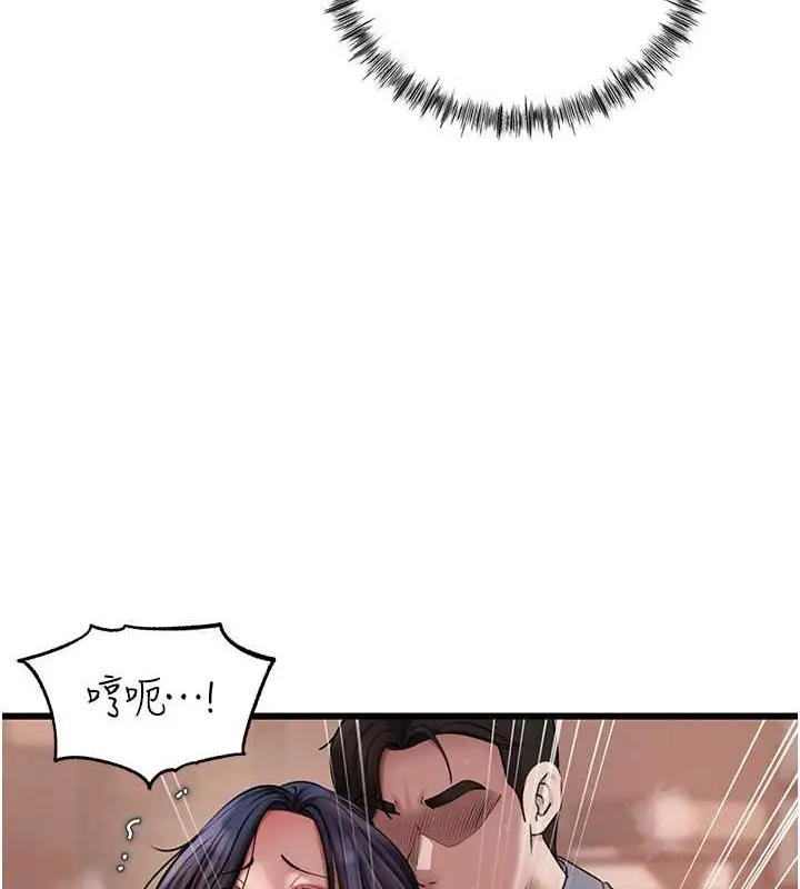 漫画《岳母为何那样》第17话第4张图
