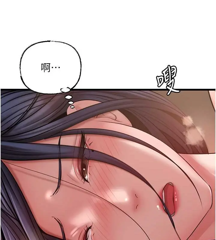 漫画《岳母为何那样》第17话第42张图