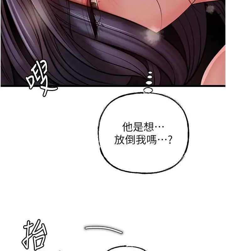 漫画《岳母为何那样》第17话第43张图