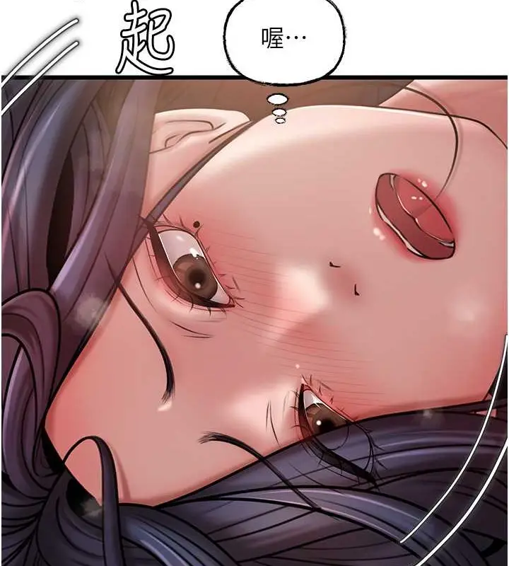 漫画《岳母为何那样》第17话第44张图
