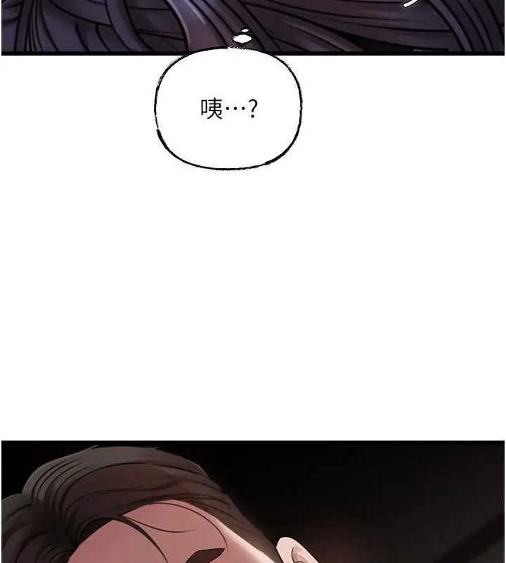 漫画《岳母为何那样》第17话第45张图