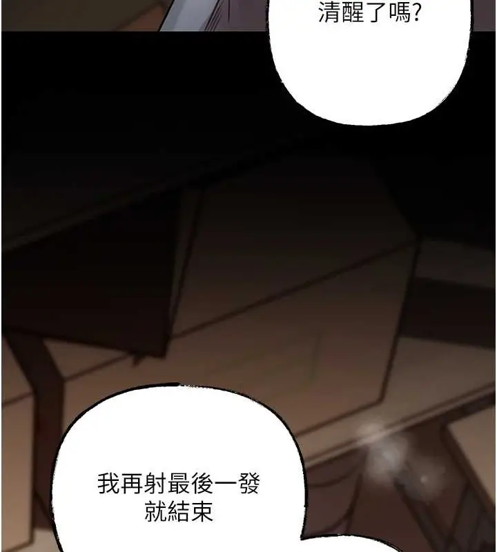 漫画《岳母为何那样》第17话第47张图