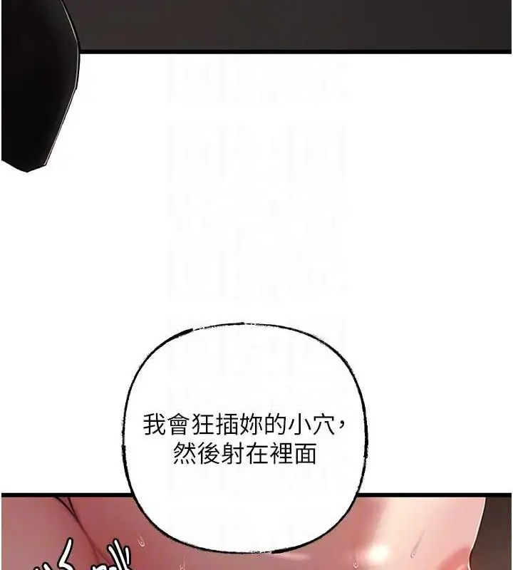 漫画《岳母为何那样》第17话第50张图