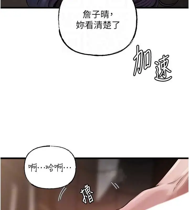 漫画《岳母为何那样》第17话第52张图