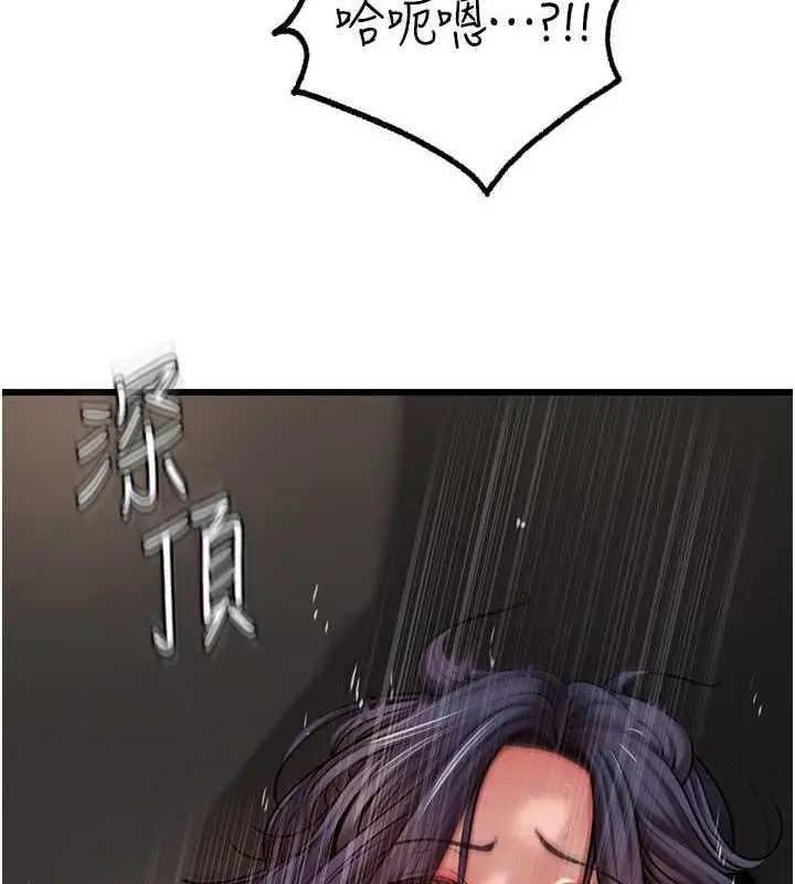 漫画《岳母为何那样》第17话第56张图