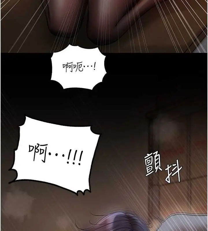 漫画《岳母为何那样》第17话第6张图