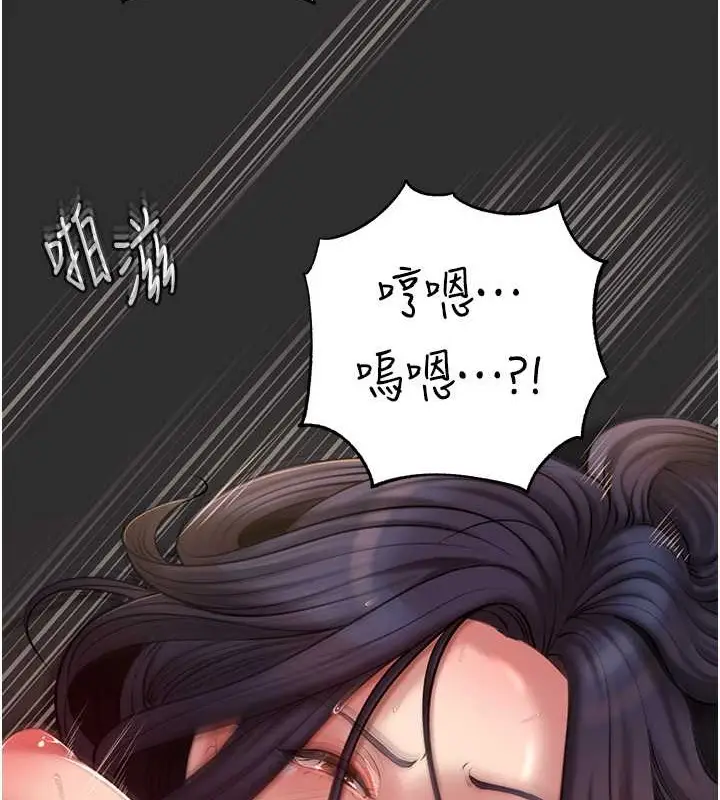 漫画《岳母为何那样》第17话第61张图