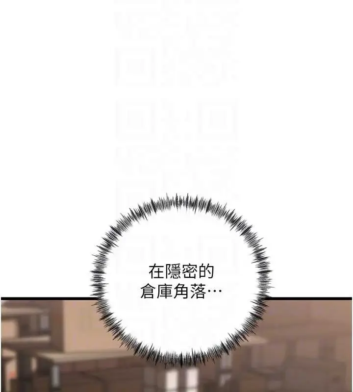 漫画《岳母为何那样》第17话第63张图