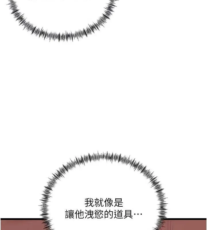 漫画《岳母为何那样》第17话第65张图