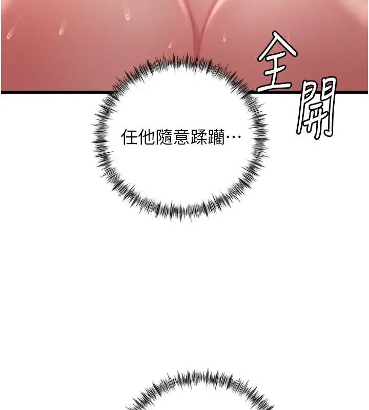 漫画《岳母为何那样》第17话第67张图