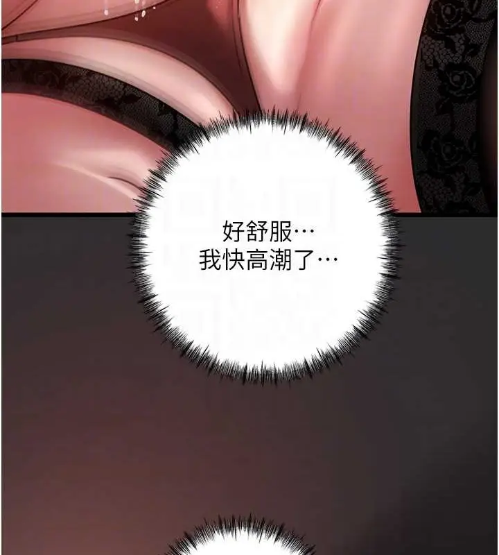 漫画《岳母为何那样》第17话第69张图