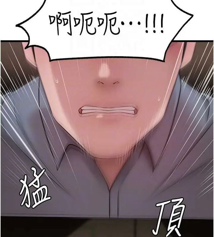 漫画《岳母为何那样》第17话第73张图