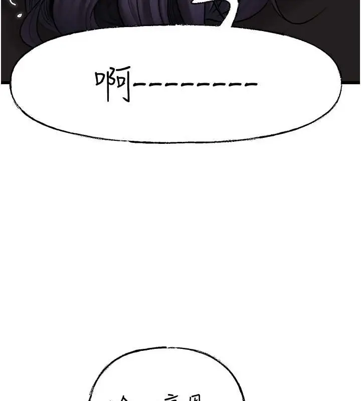 漫画《岳母为何那样》第17话第78张图