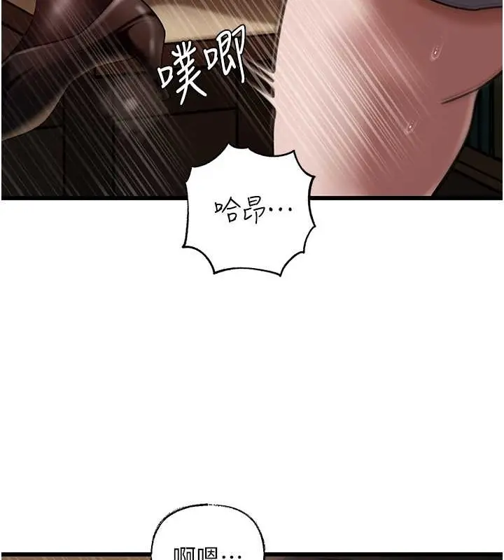 漫画《岳母为何那样》第17话第8张图