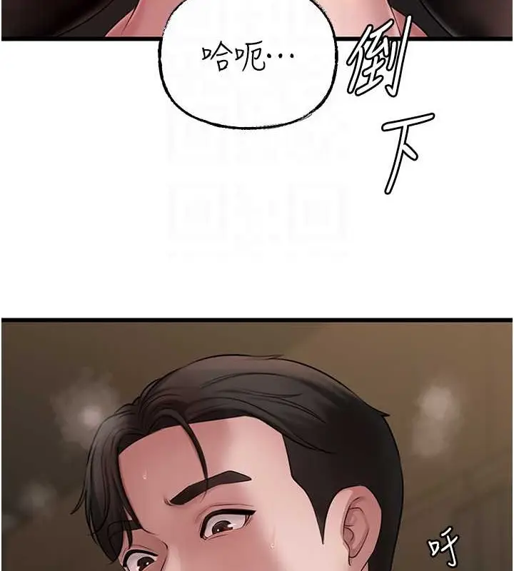 漫画《岳母为何那样》第17话第82张图