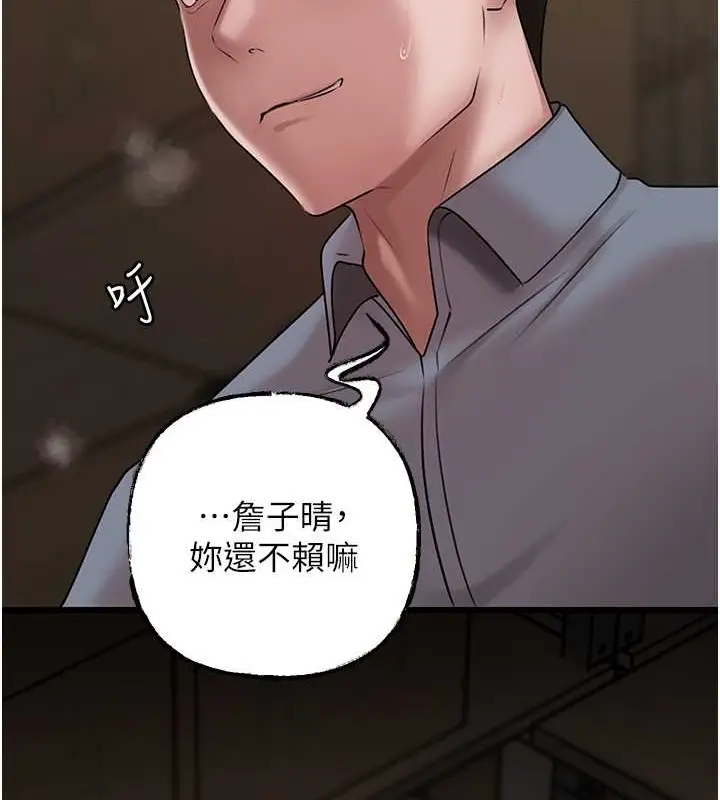 漫画《岳母为何那样》第17话第83张图