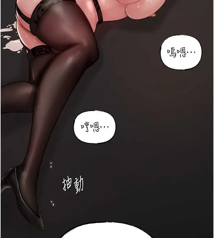 漫画《岳母为何那样》第17话第85张图