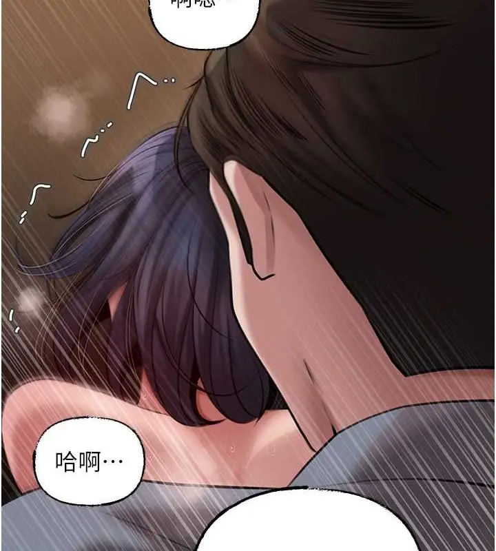 漫画《岳母为何那样》第17话第9张图