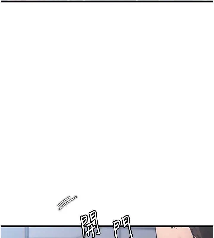 漫画《岳母为何那样》第17话第94张图