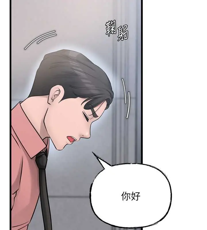 漫画《岳母为何那样》第17话第97张图