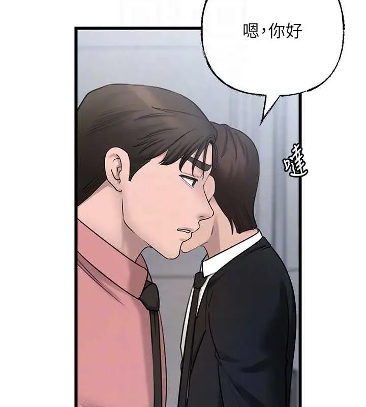 漫画《岳母为何那样》第17话第99张图