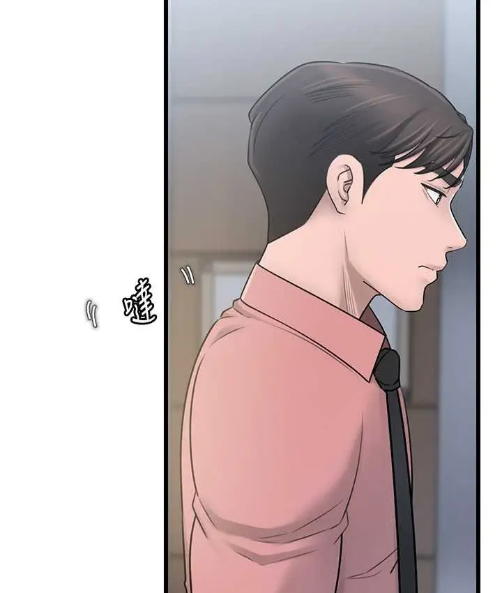 漫画《岳母为何那样》第18话第11张图