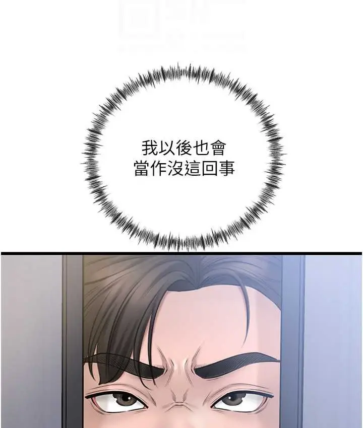 漫画《岳母为何那样》第18话第16张图