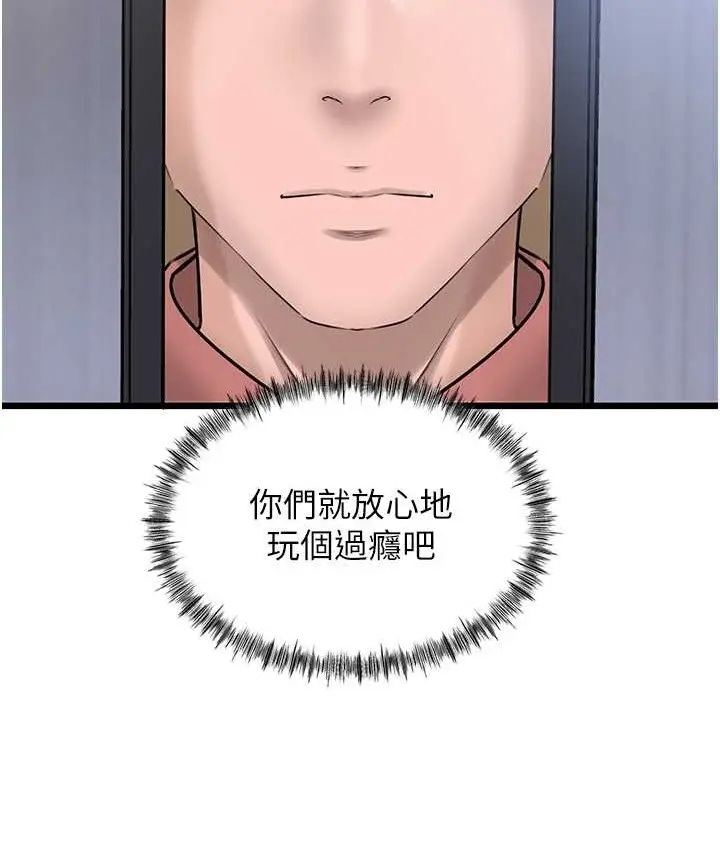 漫画《岳母为何那样》第18话第17张图