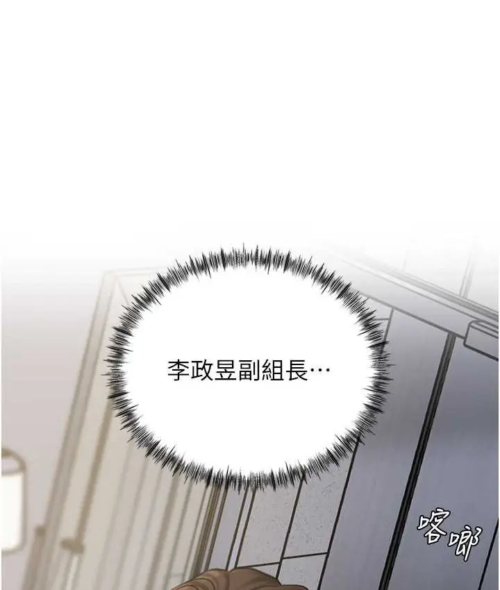 漫画《岳母为何那样》第18话第18张图
