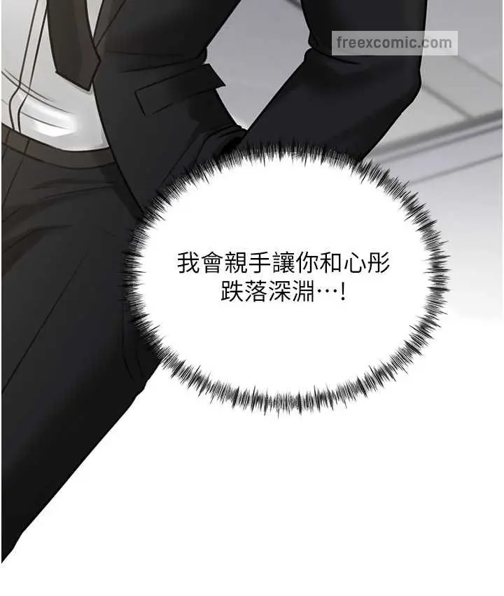 漫画《岳母为何那样》第18话第20张图