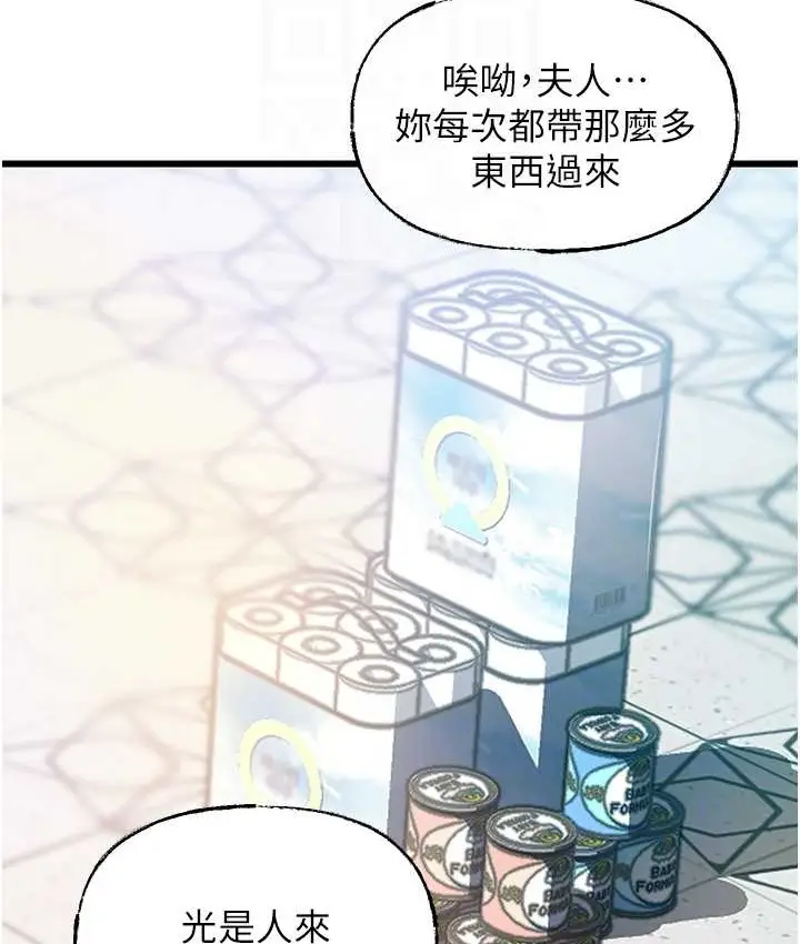 漫画《岳母为何那样》第18话第25张图