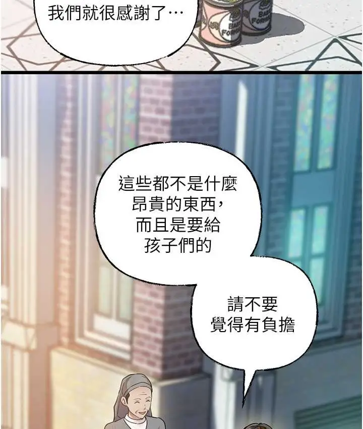 漫画《岳母为何那样》第18话第26张图