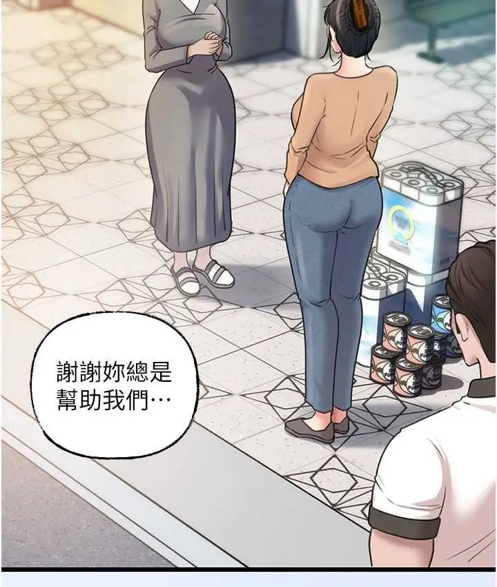 漫画《岳母为何那样》第18话第27张图