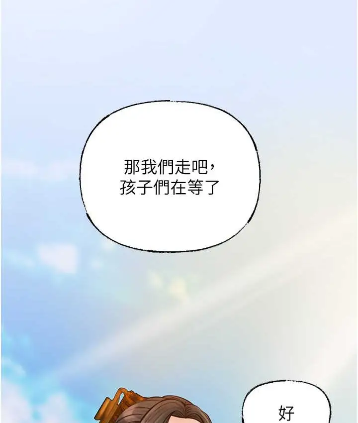 漫画《岳母为何那样》第18话第28张图