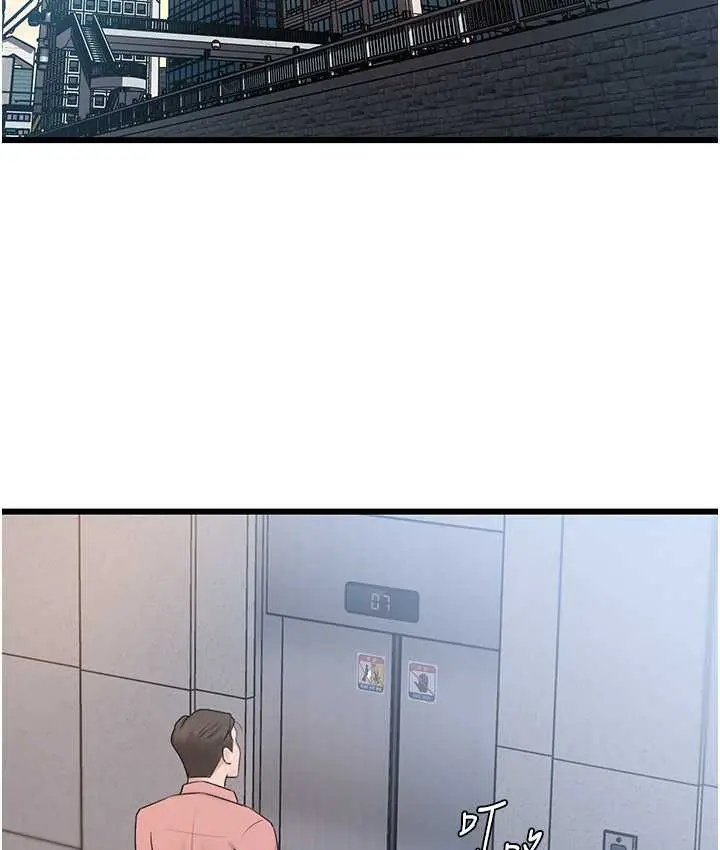 漫画《岳母为何那样》第18话第3张图