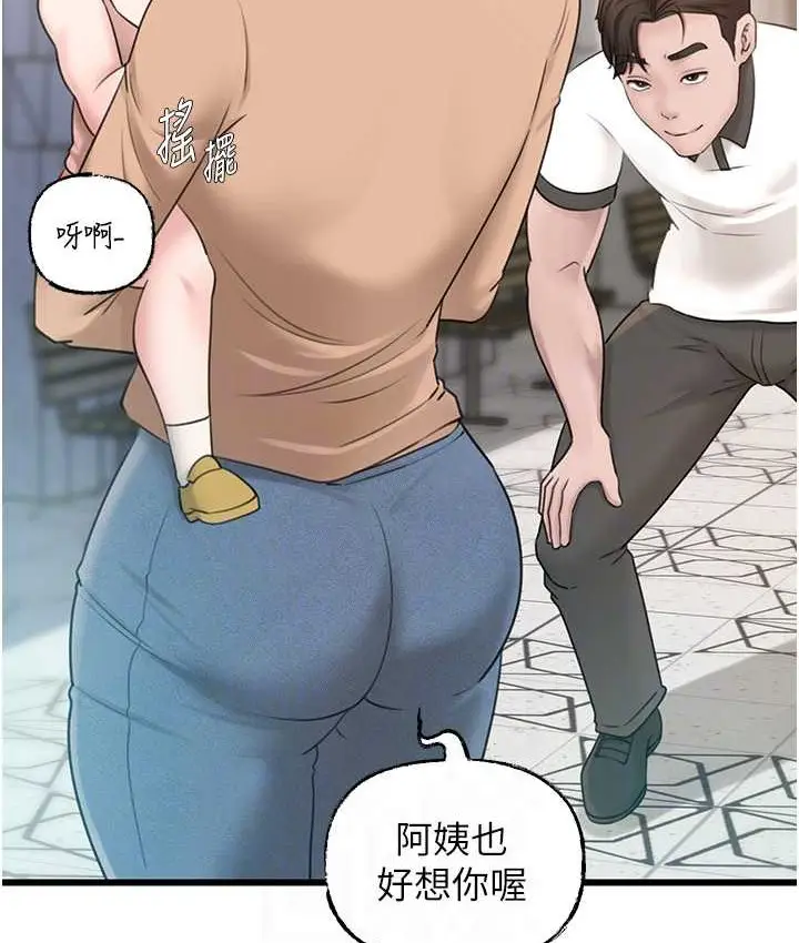 漫画《岳母为何那样》第18话第34张图