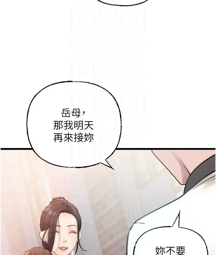 漫画《岳母为何那样》第18话第35张图