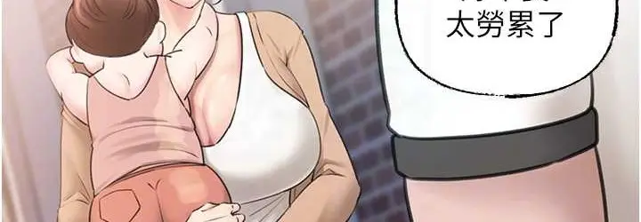 漫画《岳母为何那样》第18话第36张图