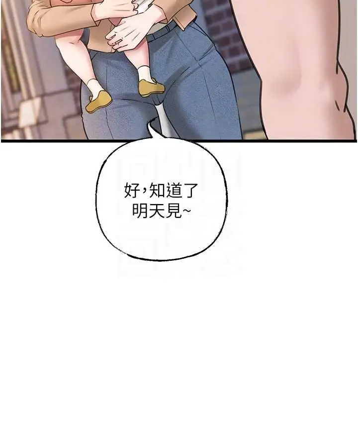 漫画《岳母为何那样》第18话第37张图