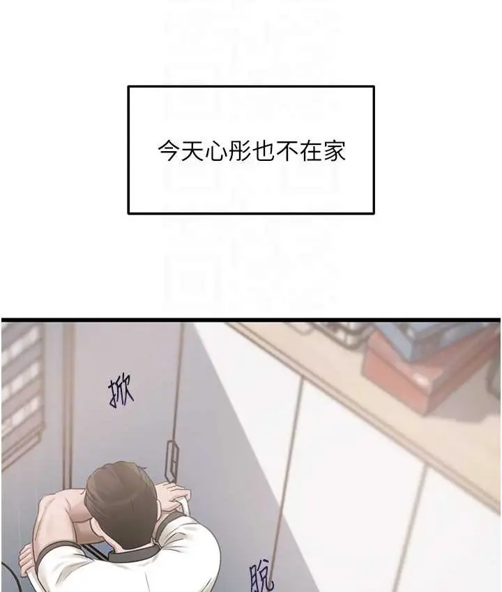 漫画《岳母为何那样》第18话第49张图