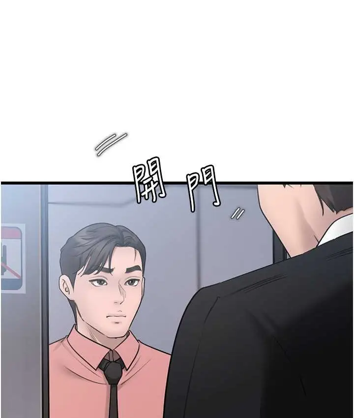 漫画《岳母为何那样》第18话第5张图