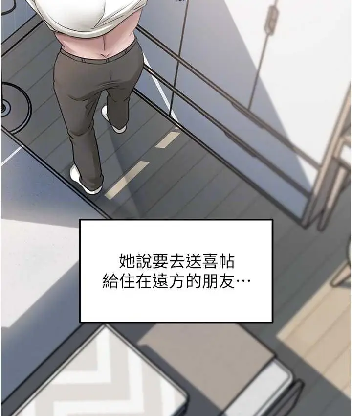 漫画《岳母为何那样》第18话第50张图