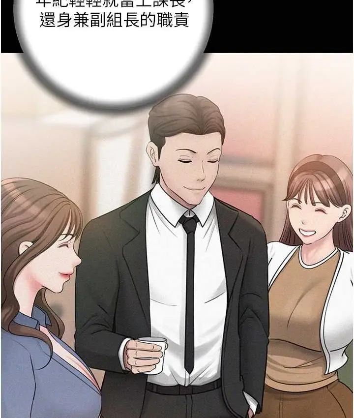 漫画《岳母为何那样》第18话第58张图