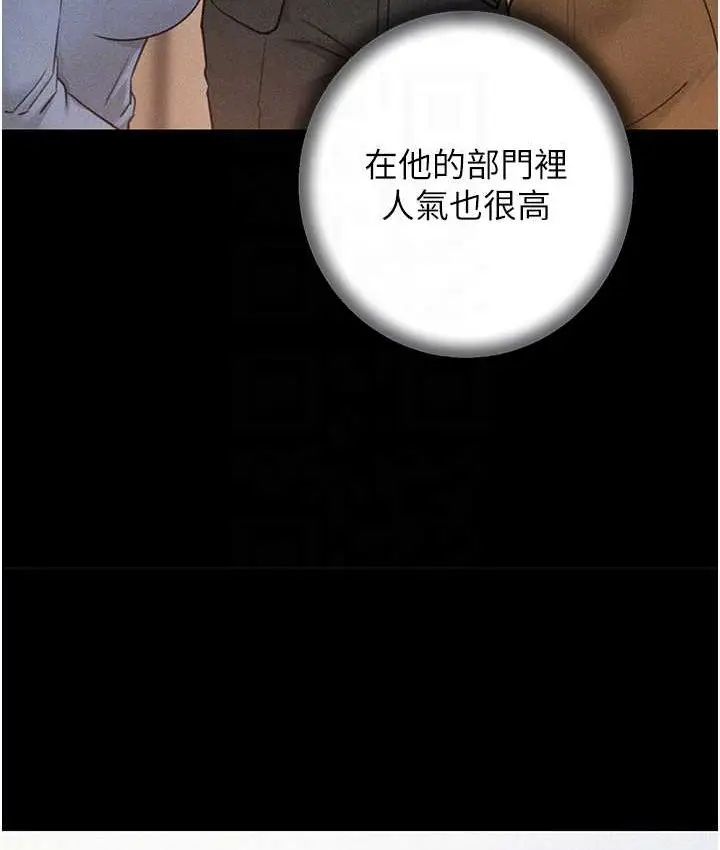 漫画《岳母为何那样》第18话第59张图